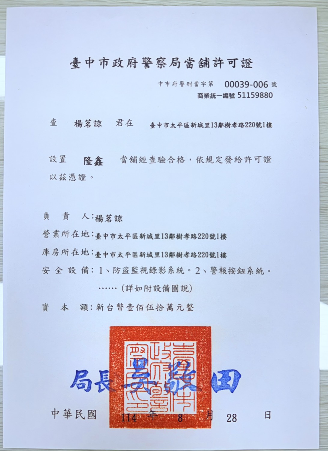 證明照2